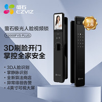 萤石 3D人脸识别掌静脉 智能锁