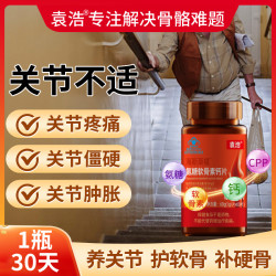 袁浩（保健品） 氨糖软骨素钙片 60g(1.0g*60片) 军绿色