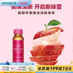 LUMI LIGHT LUMI胶原蛋白肽液态饮 50ml*3瓶