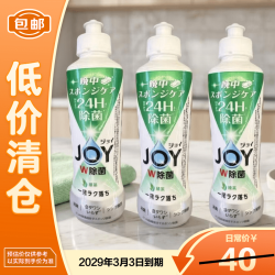 JOY 宝洁Joy进口超浓缩洗洁精 绿茶香170ml*3瓶
