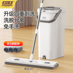 洁仕宝 平板拖把40cm3布刮刮乐拖把家用一拖净免手洗2026带桶一套墩布