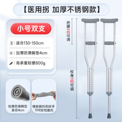 恒品 双拐腋下拐老人防滑年轻人骨折康复走路辅助行走医用术后助行拐杖