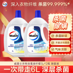 Walch 威露士 衣物消毒液套装 除菌剂 6L(柠檬3L*2) 除螨杀菌99.999%