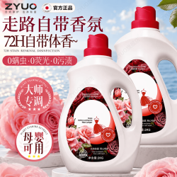 ZYUO 洗衣液酵素持久留香72小时除菌除螨超香强效去污除臭洁净 2kg*1瓶