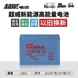 超威电池 新能源铅酸电池