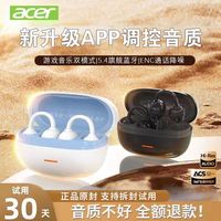 百亿补贴：宏碁 AHR154无线蓝牙耳机2025新款高音质安卓苹果通用