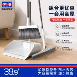 索邦 魔术扫把簸箕套装 防风梳齿簸箕 1套