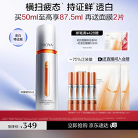 珀莱雅 双抗焕亮精华液 第三代 50ml到手87.5ml