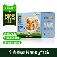 88VIP：欧扎克 臻选全麦脆块燕麦脆 500g 冲调麦片