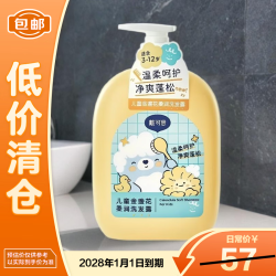 戴可思 戴·可·思（Dexter）儿童金盏花洗发露3-12岁宝宝专研氨基酸配方700ml/瓶