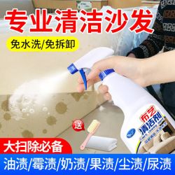 扬星 布艺沙发清洁剂免水洗地毯清洗喷雾墙布床垫家用去污渍泡沫干洗剂 清洁剂+工具