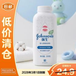 强生 婴儿柔嫩爽身粉 200g