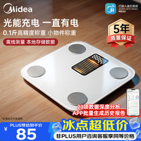 美的 慧选 智能体脂秤光能充电家用电子秤体重秤高精准23项身体数据平衡测试 塑形减脂 体重管理 离线测量