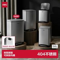 得力 不锈钢垃圾桶银色50L