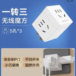 得力 33634无线小魔方多功能转换头一转三插座防误触便携差旅插座