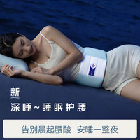 Wspen 睡眠护腰带腰椎间盘突出腰垫睡觉专用腰枕腰肌劳损支撑腰托