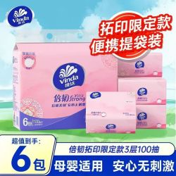 维达 抽纸 倍韧3层100抽 柔韧舒适纸巾 餐巾纸面巾纸卫生纸 3层 100抽*6包