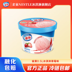 雀巢 雪糕  单支装 100-299g