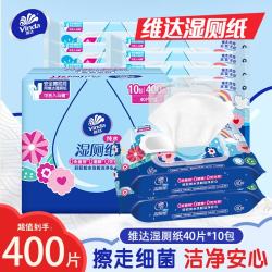 维达 湿厕纸 40片*10包