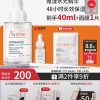 雅漾 恒润密集保湿精华露 30ml到手40ml