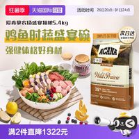 88VIP：ACANA 爱肯拿 农场盛宴系列 无谷鸡肉全阶段猫粮 5.4kg