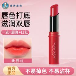 曼秀雷敦 水彩润唇膏口红叠涂保湿滋润嘴唇防干裂女不沾杯秋冬新年礼物 1支