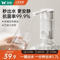 双枪 抽水器桶装水 抽水电动抽水机饮水机自动抽水器（双泵折叠）