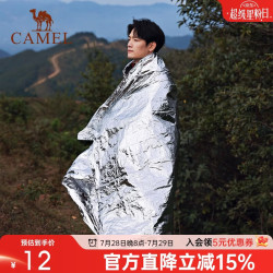 骆驼 应急保温毯野外防失温毯加厚防寒装备救生毯户外急救毯 银色4021