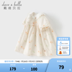 戴维贝拉 DAVE＆BELLA）儿童连衣裙女童新款碎花公主裙纯棉女宝宝童裙小童夏装裙子 米黄底印花