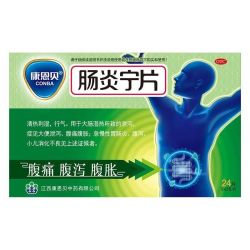 康恩贝 肠炎宁片中药止泻药调理肠胃腹泻腹胀胃肠炎中暑拉肚子药24片