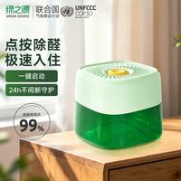 绿之源 小绿罐 点净除醛凝胶200g*1罐