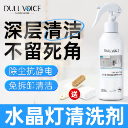 HOCIML水晶灯清洗神器免擦洗灯具擦吊灯