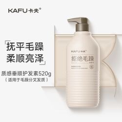 KAFU 控油 洗发水/护发素 520g