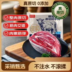 鲜京采 原切牛腱子 2kg
