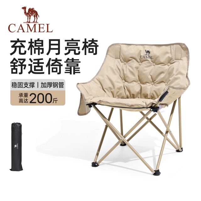骆驼 月亮椅夹棉户外露营野餐折叠椅便携凳休闲午休新款176BH18015