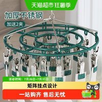 88VIP：妙然 -27072 多功能不锈钢晾衣架 带多夹子 卡其色/墨绿色/墨灰色/军绿色/乳白色/咖啡色