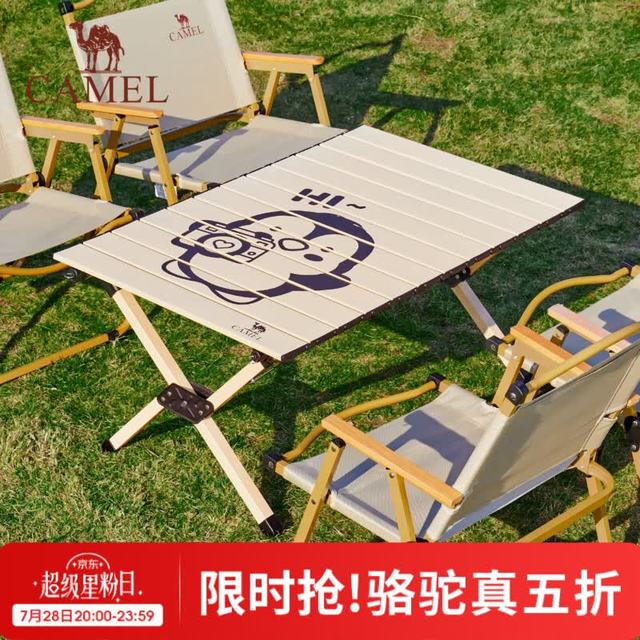 骆驼 折叠桌 173CJ00114Q