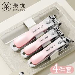 秉优 指甲剪套装4件 指甲钳斜口指甲刀修脚刀修甲美甲指甲锉磨指甲砂条