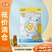 润本 蛋仔派对植物精油爆珠贴18贴/袋儿童成人户外游玩