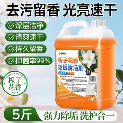 YNK·UNIORAM 地板清洁剂多用途薄荷绿色木地板瓷砖拖地花露水强力去污拖地液 强除垢地板清洁剂（栀子花香）