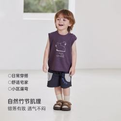巴厘小猪 莫代尔棉 儿童背心（多色可选）