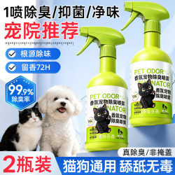 YNK·UNIORAM 宠物生物酶除臭喷雾猫砂盆去尿味狗狗尿渍分解全屋抑菌消毒除味