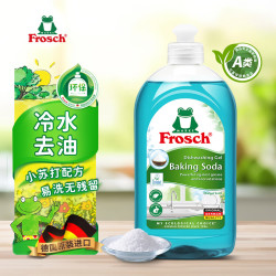 Frosch 小苏打浓缩餐具洗洁精500ml  德国原装进口