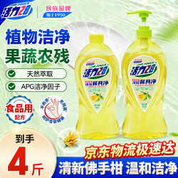 活力28 佛手柑浓缩餐具净 1kg*2瓶