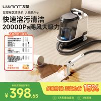 UWANT 布艺清洗机沙发地毯抽吸一体机除螨多功能高温蒸汽清洁机