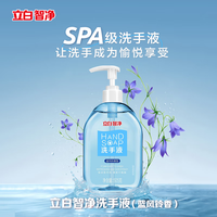 立白 智净洗手液蓝风铃香型505g SPA护手不伤手滋润保湿家用泡沫易冲洗