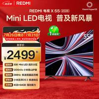 小米 REDMI 红米 X 2026款 L55RC-RX 液晶电视 55英寸