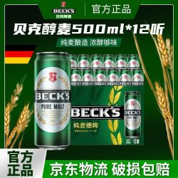 百威 百亿补贴：百威 德国工艺 啤酒