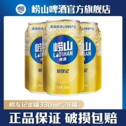 青岛啤酒 百亿补贴：青岛啤酒 崂友记 330ml*24罐
