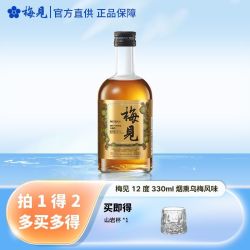 梅见 青梅酒 烟熏乌梅风味 330ml 12度